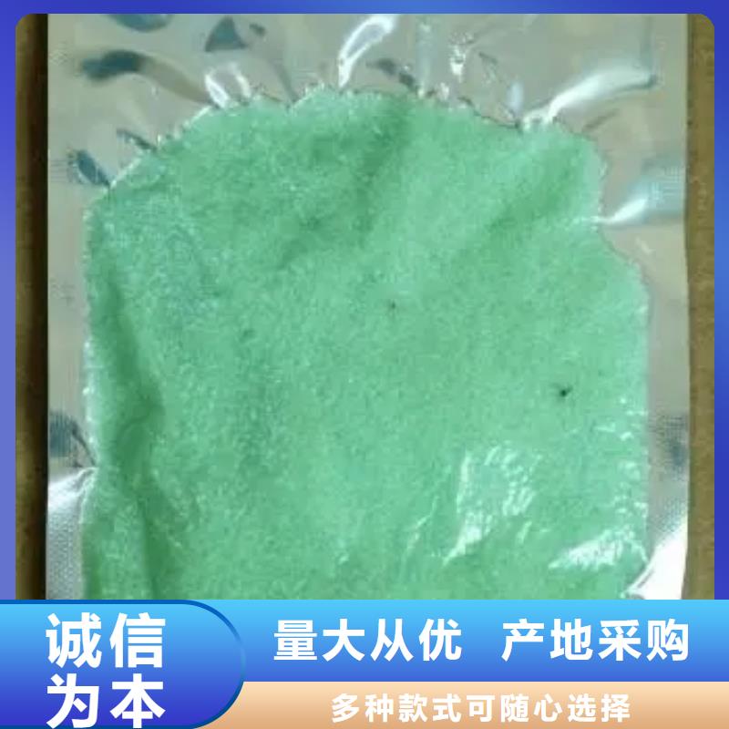 硫酸亚铁生物复合碳源主推产品
