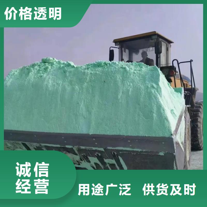 硫酸亚铁水处理消泡剂诚信经营现货现发