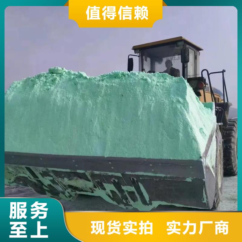 硫酸亚铁检验发货