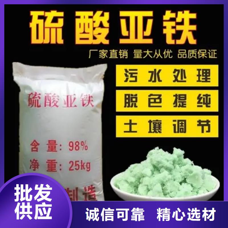 硫酸亚铁层层质检
