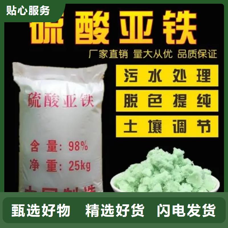硫酸亚铁价格低
