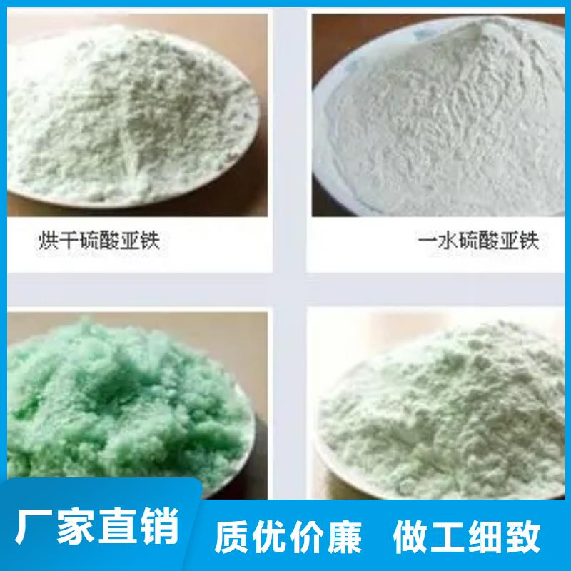硫酸亚铁定制速度快工期短