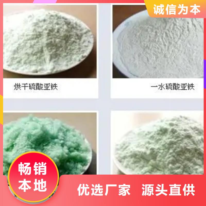 硫酸亚铁_PAM联系厂家