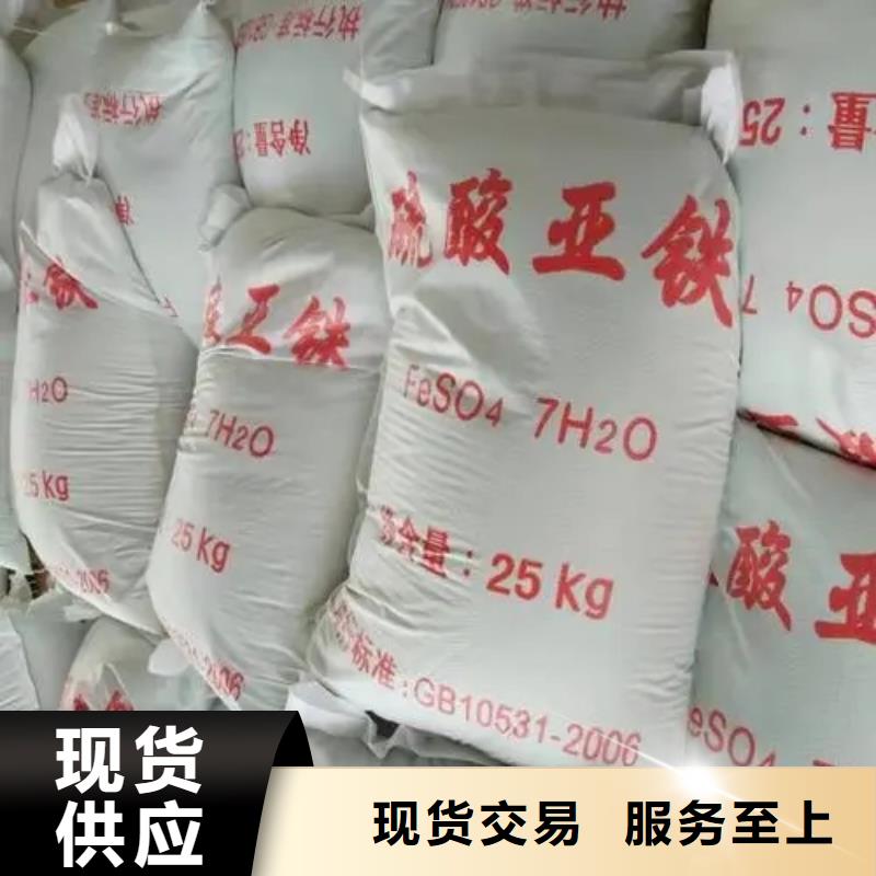 硫酸亚铁-【除臭剂】产品细节