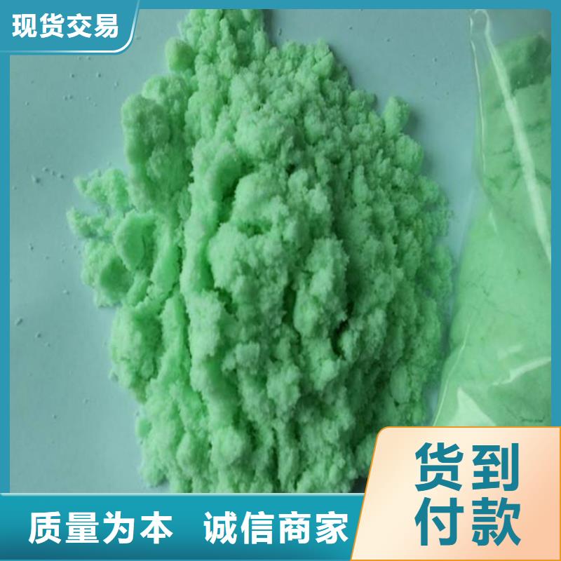 硫酸亚铁品质服务诚信为本