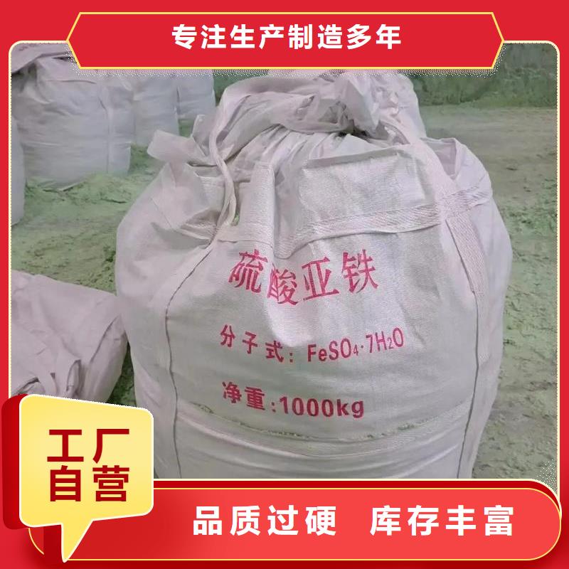硫酸亚铁多年行业经验