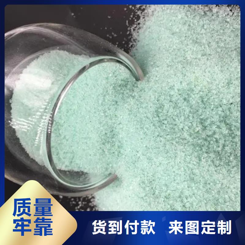 硫酸亚铁支持拿样