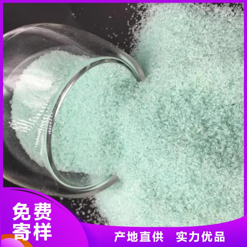 硫酸亚铁品质优良