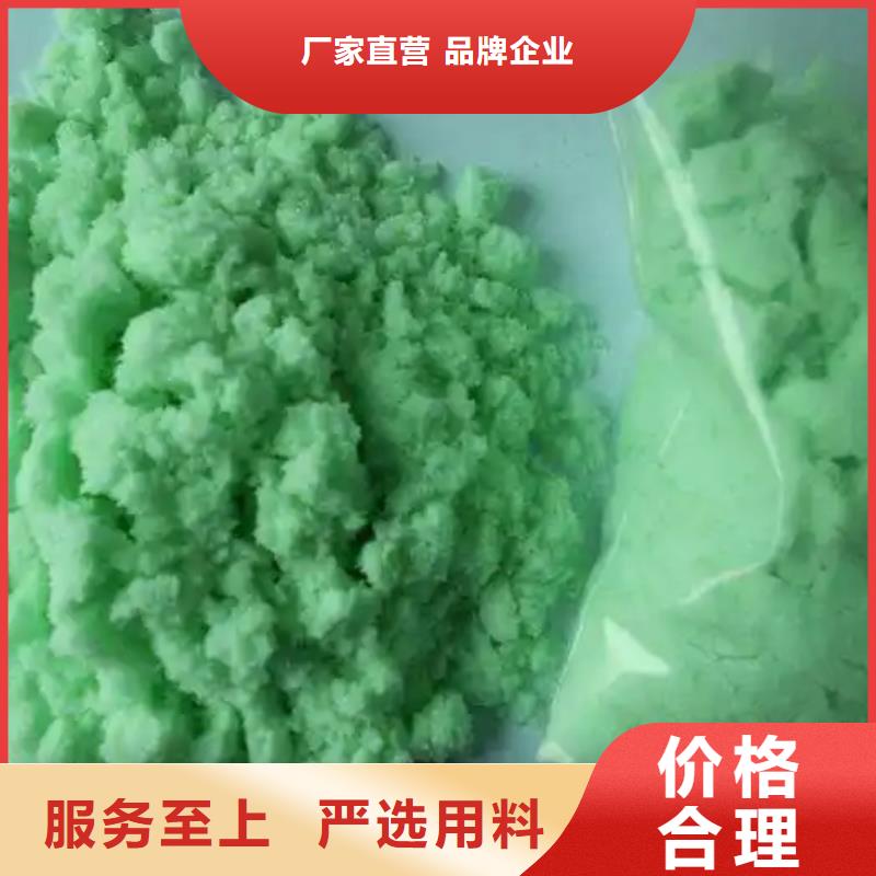 硫酸亚铁生物复合碳源主推产品