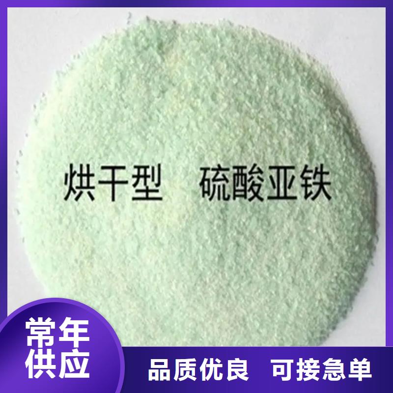 硫酸亚铁多年行业经验
