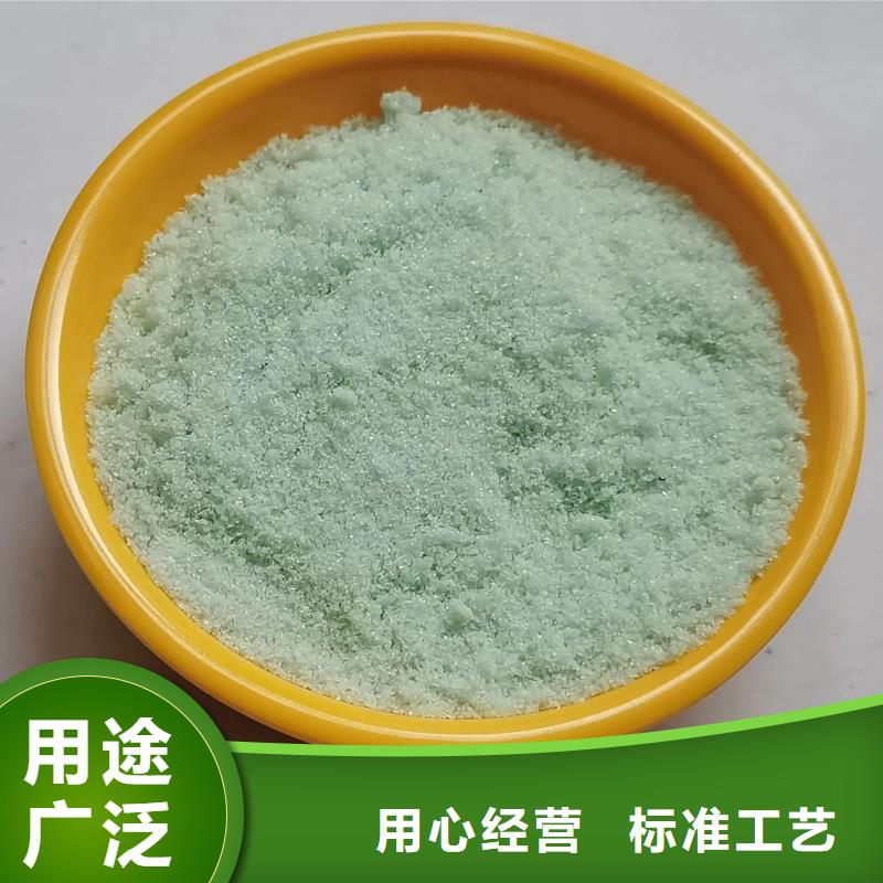 硫酸亚铁好品质选我们