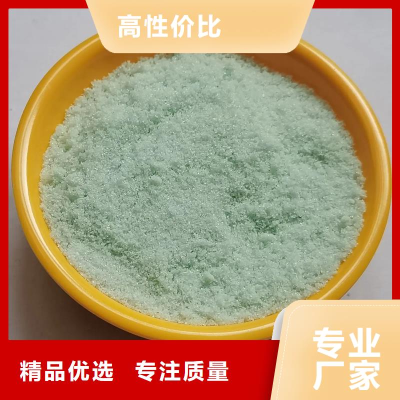 硫酸亚铁水处理消泡剂诚信经营现货现发
