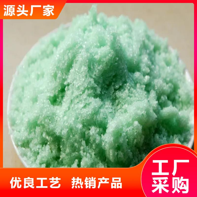 硫酸亚铁检验发货