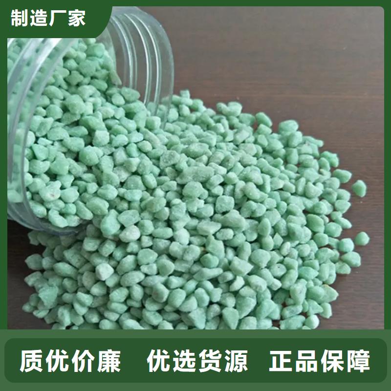硫酸亚铁-【除臭剂】产品细节