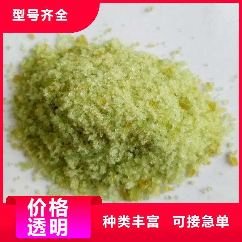 一水硫酸亚铁品质可靠