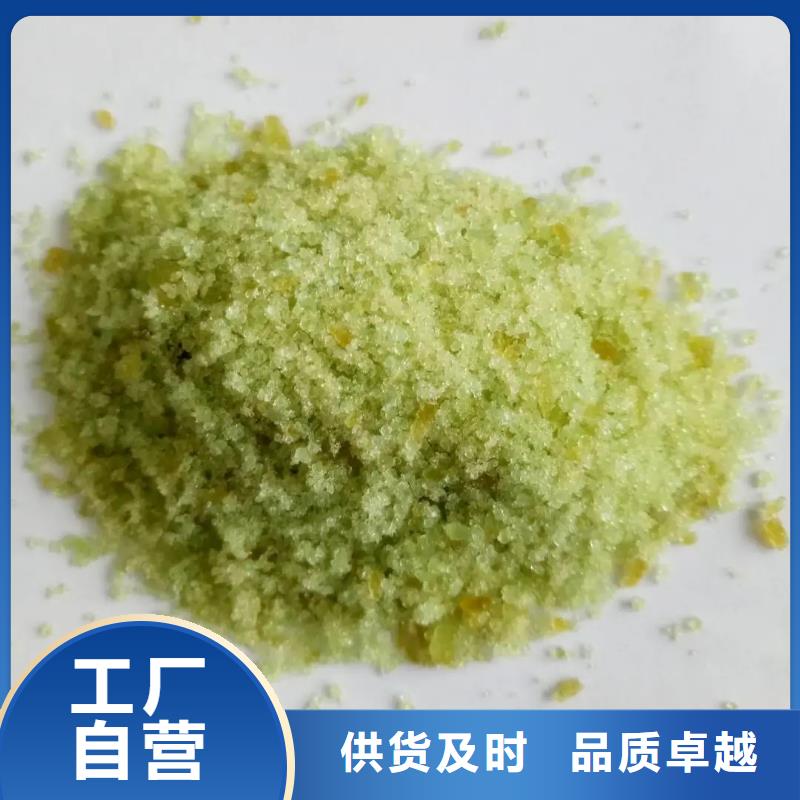 硫酸亚铁水处理消泡剂诚信经营现货现发