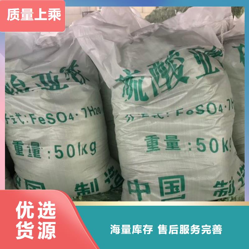 硫酸亚铁产品细节参数