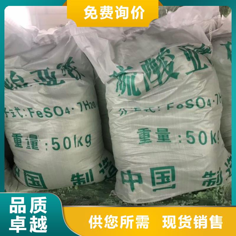 硫酸亚铁质量检测