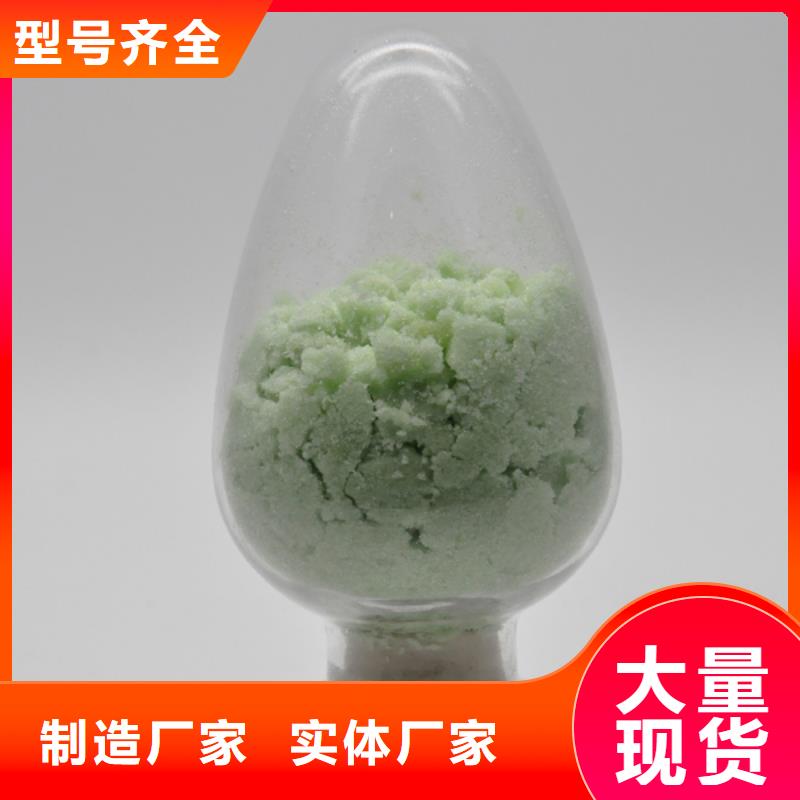 硫酸亚铁优选好材铸造好品质