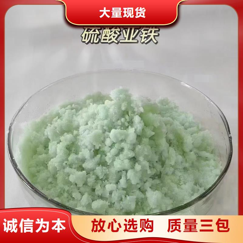  硫酸亚铁产地厂家直销