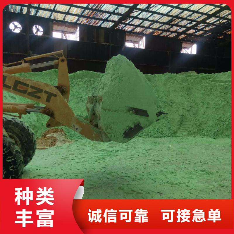 硫酸亚铁应用领域