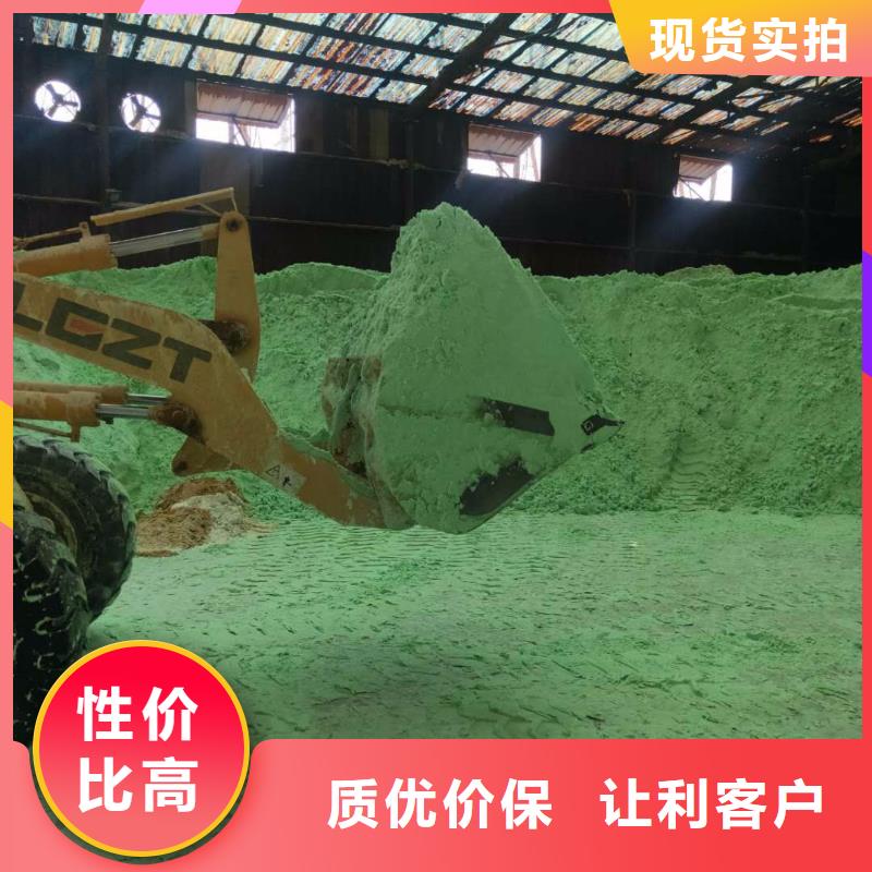  硫酸亚铁对质量负责