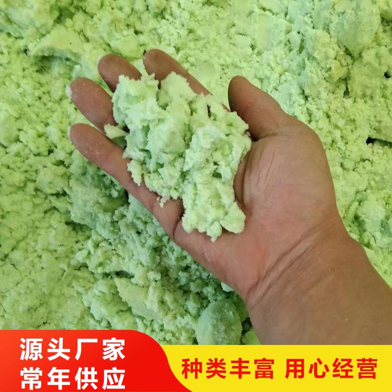 硫酸亚铁_PAM联系厂家