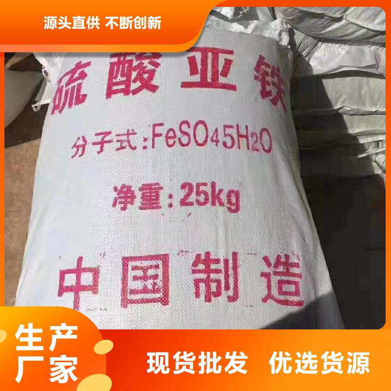 硫酸亚铁市场报价