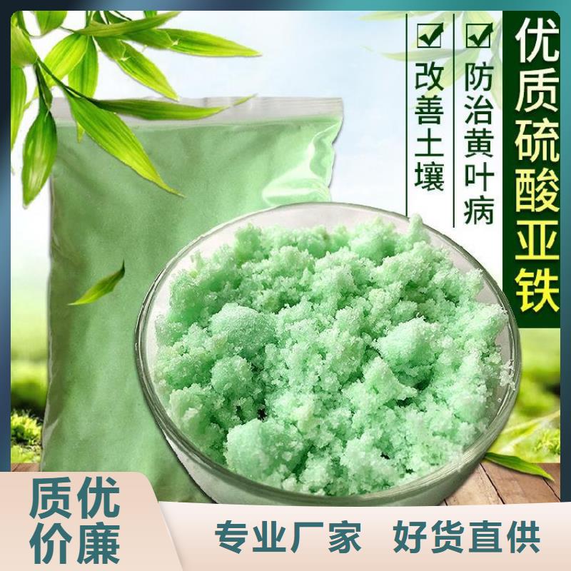 硫酸亚铁葡萄糖固体碳源发货迅速