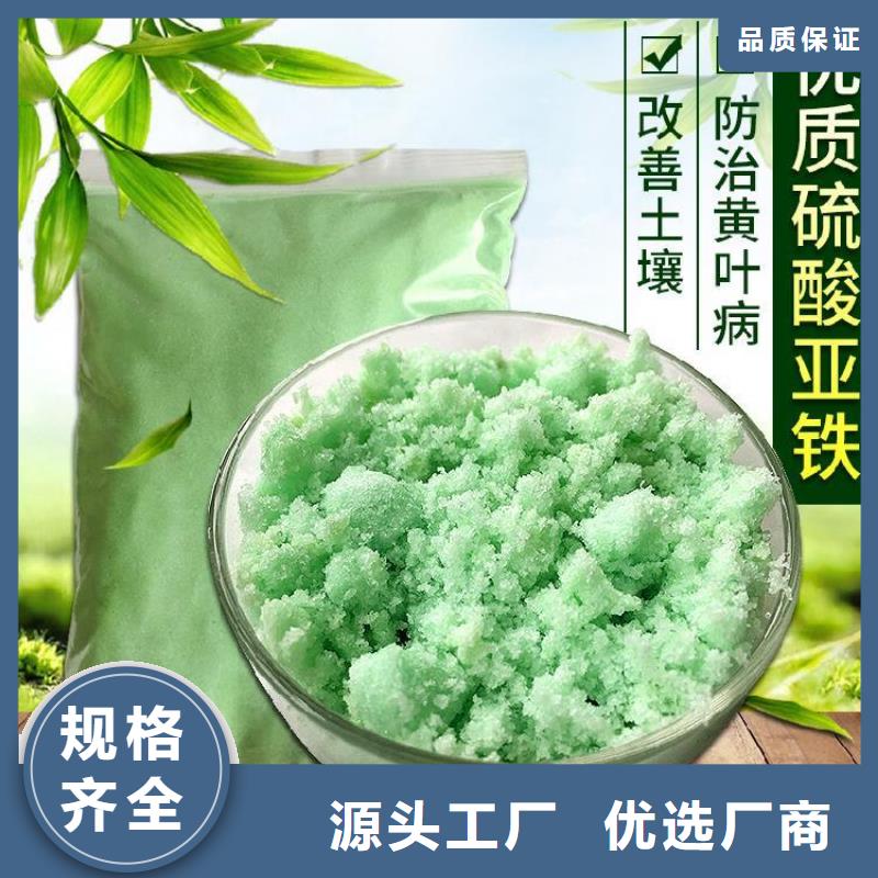  硫酸亚铁产地厂家直销