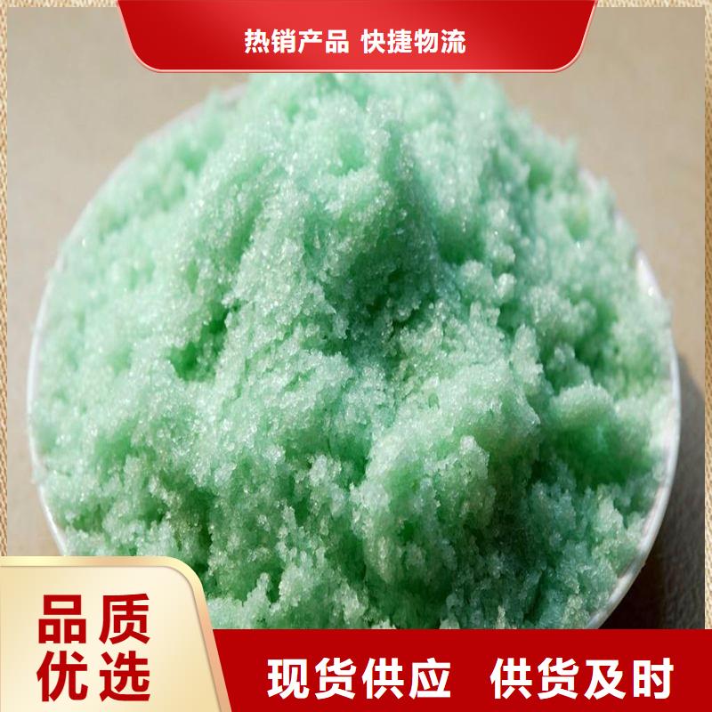  硫酸亚铁认准大品牌厂家