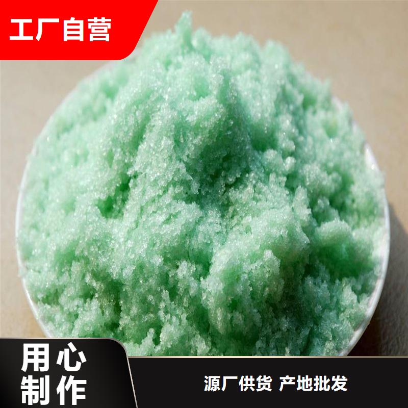 硫酸亚铁专注细节专注品质
