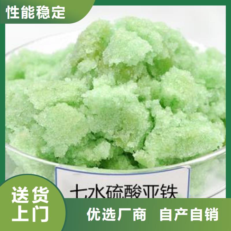 硫酸亚铁现货充足