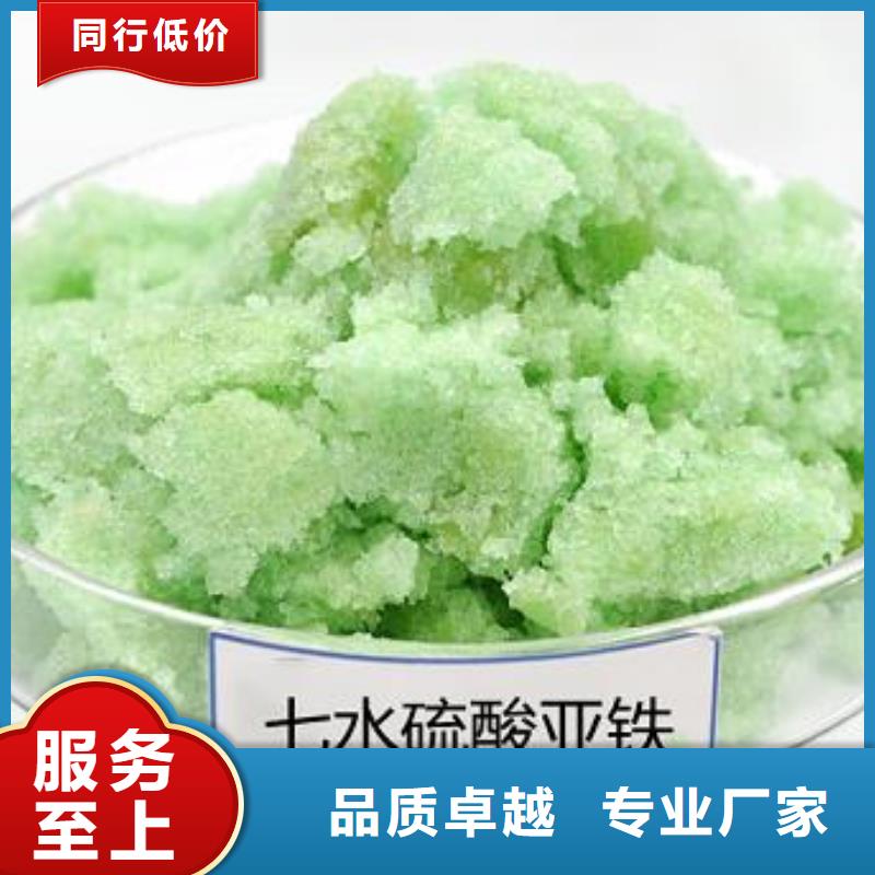 【硫酸亚铁】-复合碳源实体厂家支持定制