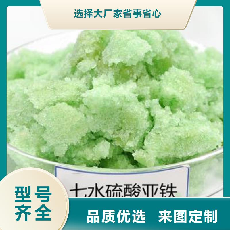  硫酸亚铁厂家直销值得选择