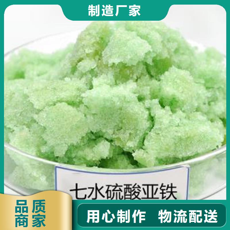 硫酸亚铁使用寿命长久