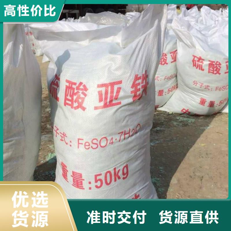 硫酸亚铁现货充足