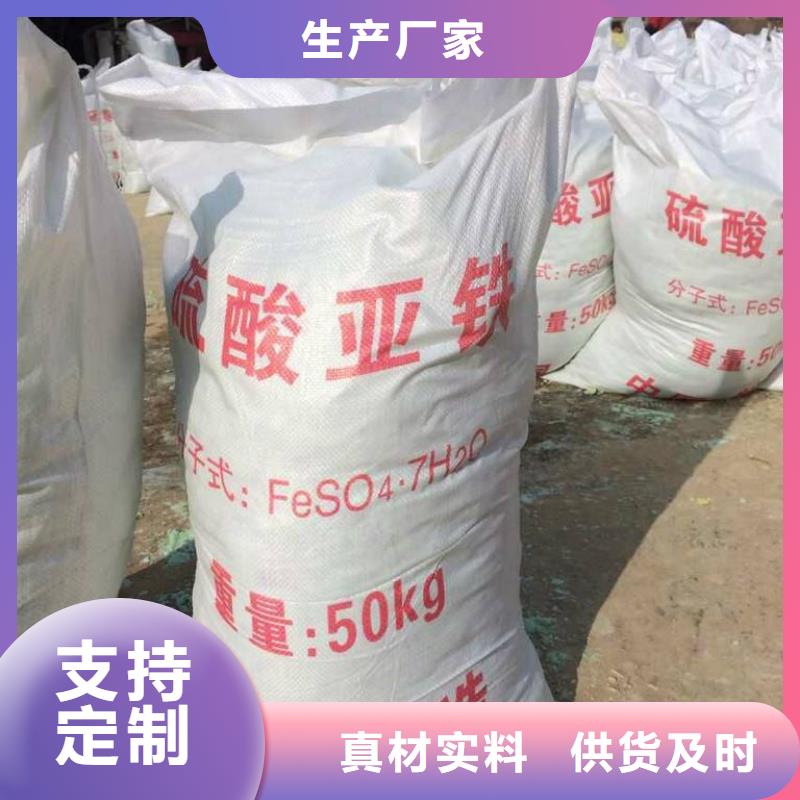 硫酸亚铁品牌企业