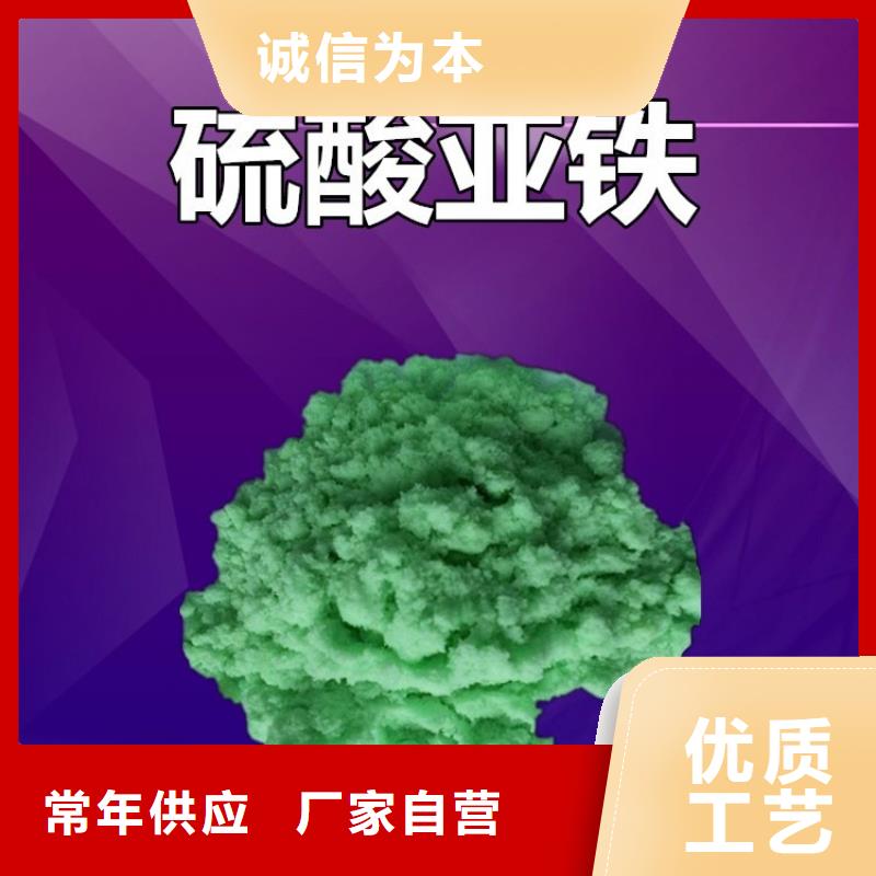 硫酸亚铁乙酸钠固体碳源批发商