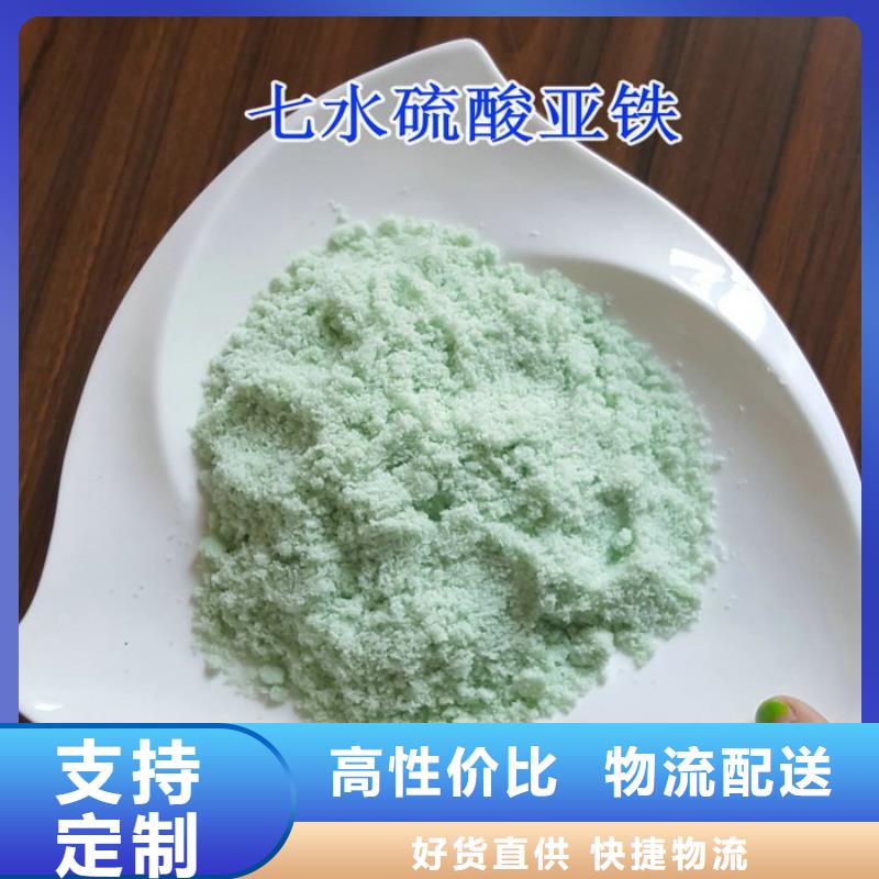 硫酸亚铁认准大品牌厂家