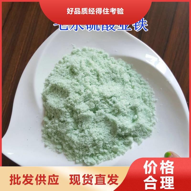 硫酸亚铁品质优良