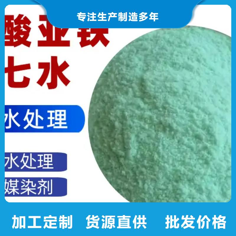 硫酸亚铁一站式采购