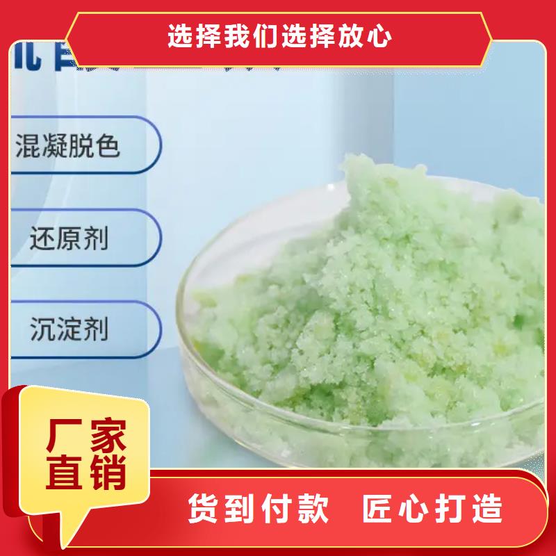  硫酸亚铁产地厂家直销
