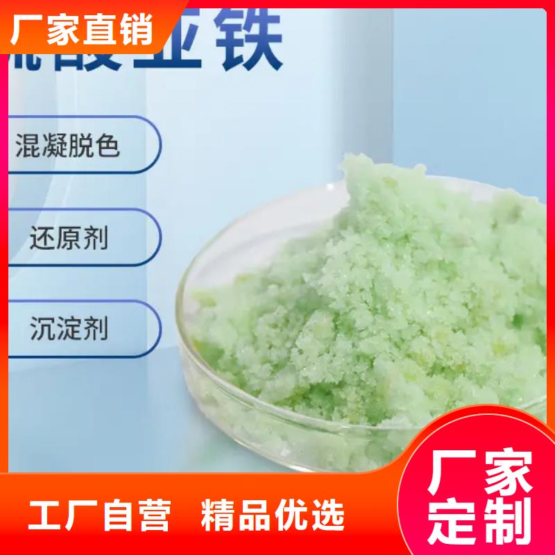 硫酸亚铁质量检测