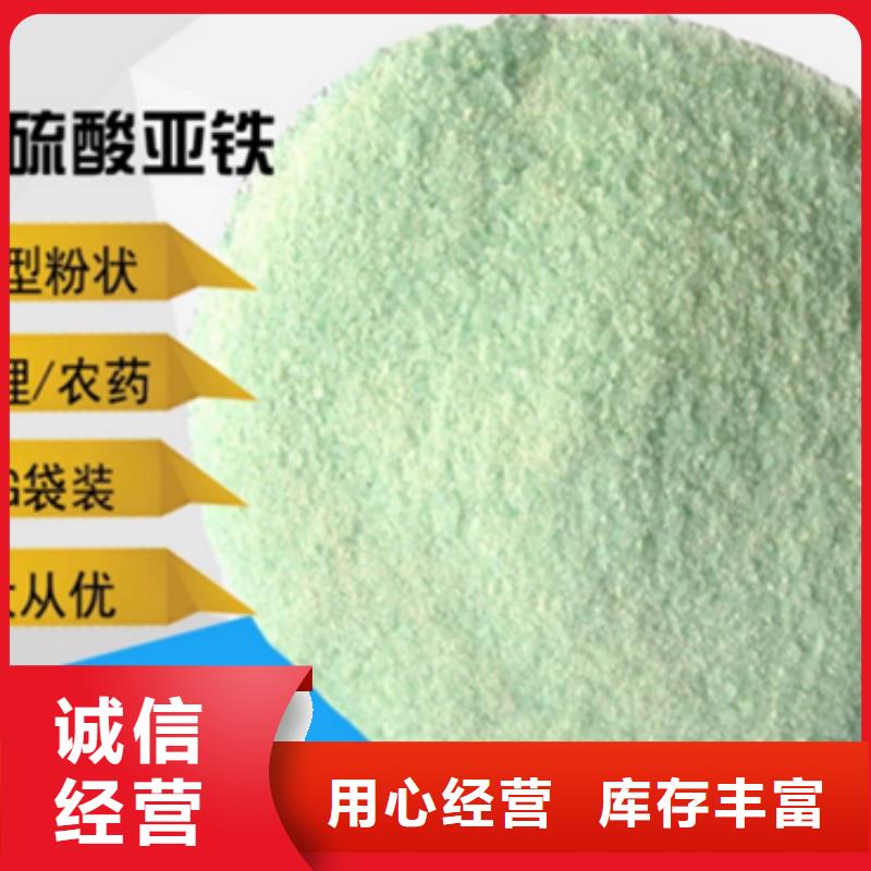 硫酸亚铁市场报价