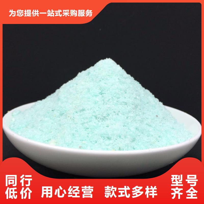 硫酸亚铁用心制作