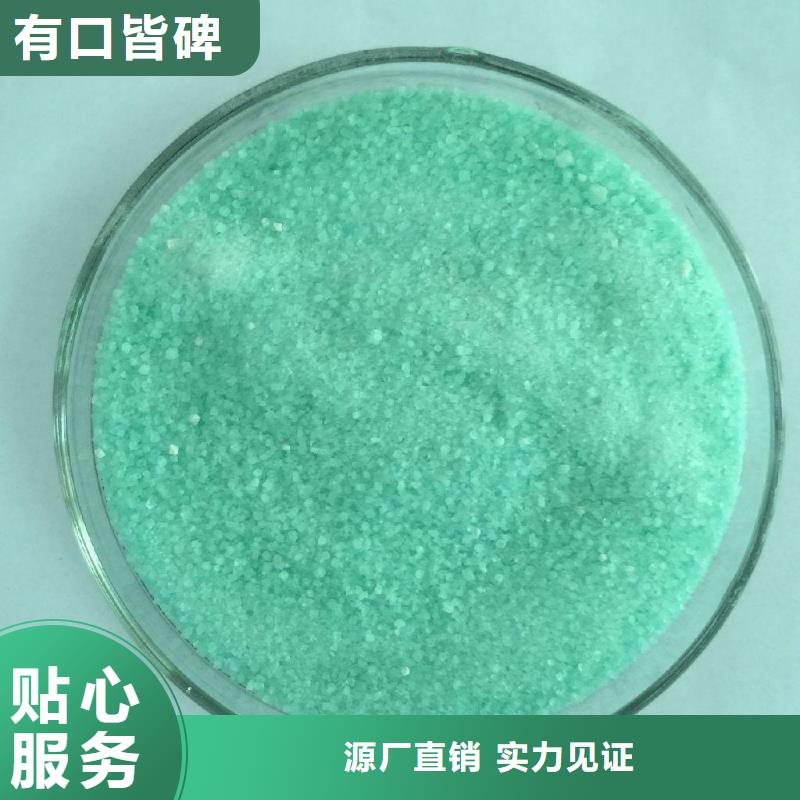  硫酸亚铁现货批发