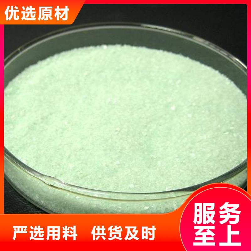 硫酸亚铁检验发货