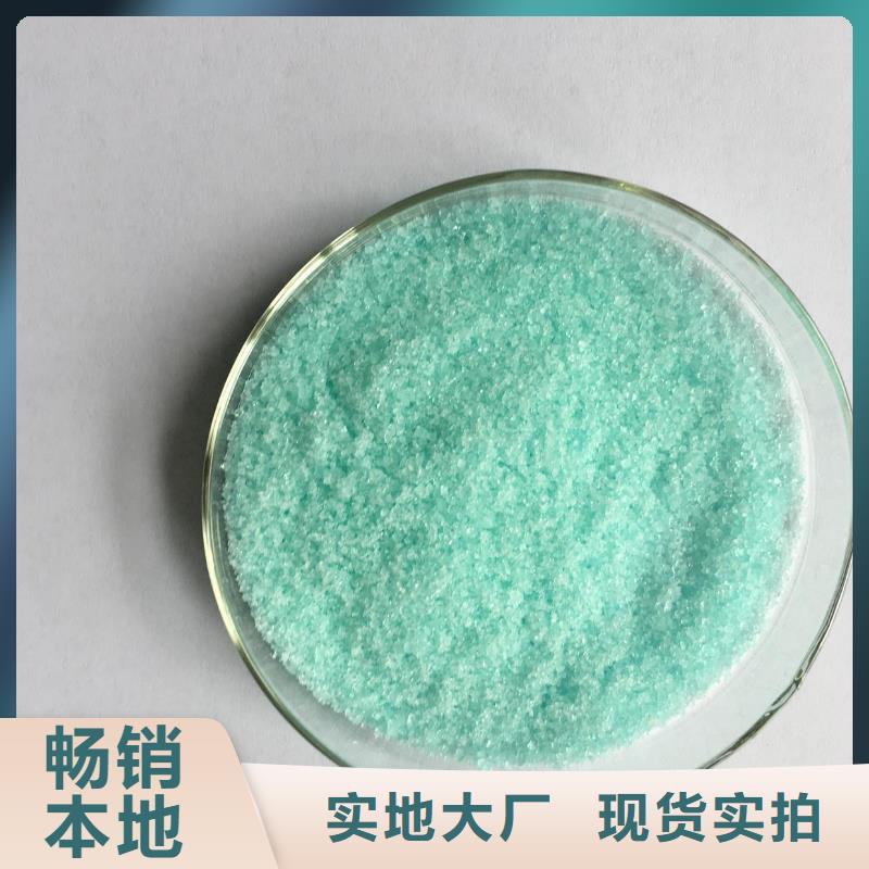 硫酸亚铁质量检测