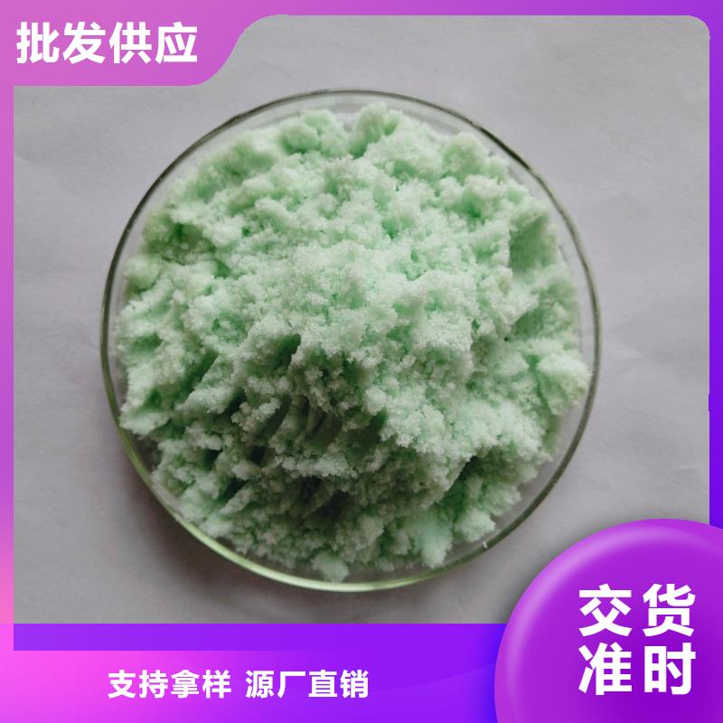 硫酸亚铁助您降低采购成本